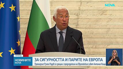 Новините на NOVA | Лятна късна емисия | 3 септ. 2026