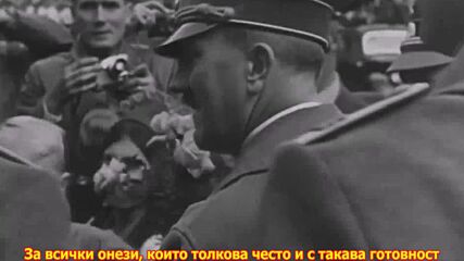 Адолф Хитлер - свещеният стълб на Националсоциализма [расово единство] - Бг превод!.mp4