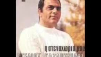 Stelios Kazantzidis - noiotho mia koursi 