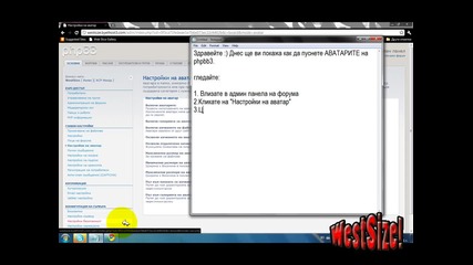 Как да пуснем аватарите на форум от Phpbb3