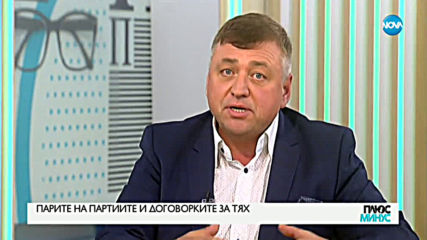 Плюс-Минус. Коментарът след новините (11.12.2019)