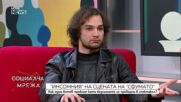 "Инсомния“ - спектакъл за вината, тревожността и самотата на безсънния човек