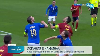 Спортни новини (07.10.2021 - обедна емисия)