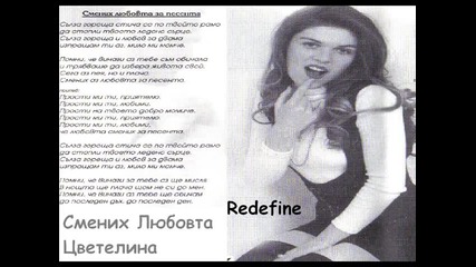 Цветелина - Тъжен е живота мой 