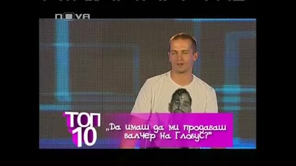 10-те най-смешни цигънски лафа