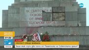 ПРОТЕСТ СРЕЩУ ВОЙНАТА: Защо мъж счупи две плочи от Паметника на Съветската армия в София