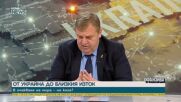 Каракачанов: Тръмп и Нетаняху подцениха готовността на Иран