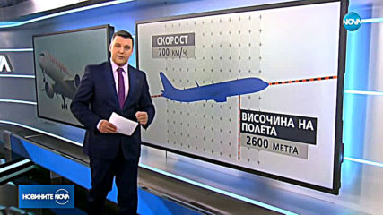 Самолет със 157 пътници от 35 държави се разби в Етиопия (СНИМКИ)