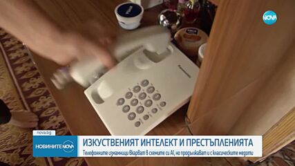 От първо лице: Говори възрастна жена, жертва на "ало" измама