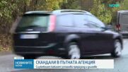 Милиарди за пътища без резултат: Какво разкриват проверките в АПИ