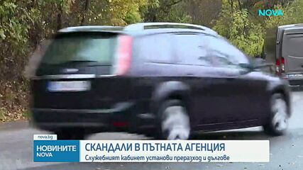 Милиарди за пътища без резултат: Какво разкриват проверките в АПИ