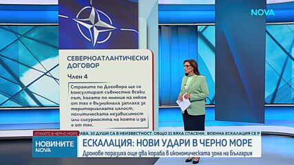 Какво предвиждат членове 4 и 5 от договора на НАТО
