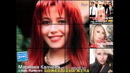 Марияна Калчева - Женски тайни