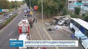 Доживотен затвор за сириеца, убил в катастрофа двама полицаи в Бургас