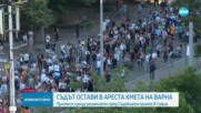 Съдът остави Благомир Коцев в ареста, протести се организираха в София и Варна (ОБЗОР)