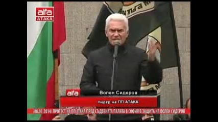 8.1.2014 Протест На Пп Атака Пред Съдебната Палата В София В Защита На Волен Сидеров