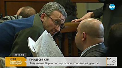 Новините на NOVA (28.02.2018 - 9.00 ч.)