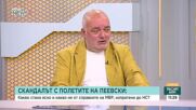 Какъв е политическият прочит на трусовете по високите етажи на властта