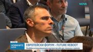 София стана европейска сцена за бъдещето на комуникациите с форума FUTURE REBOOT