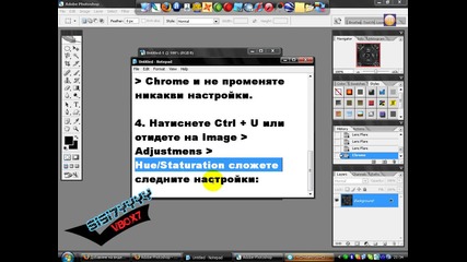 Photoshop Урок - Eлектро Метална Шарка *HQ*