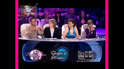 ! Графа и Юлия, Dancing Stars 2, 21.11.2009 