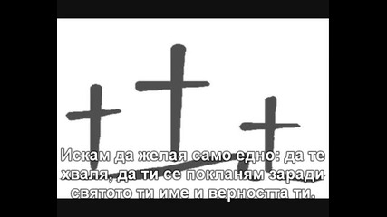 Егзо: Искам да принадлежа само на теб 