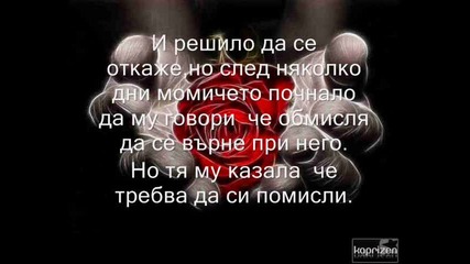 збьдната мечта