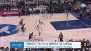 Спортни новини (15.05.2025 - обедна емисия)