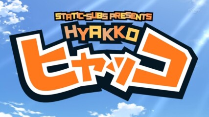 [eng sub] Hyakko [ep.11]