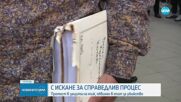 НАПАДЕНИЕ ИЛИ САМОЗАЩИТА: Протест в Плевен в подкрепа на обвинен в опит за убийство