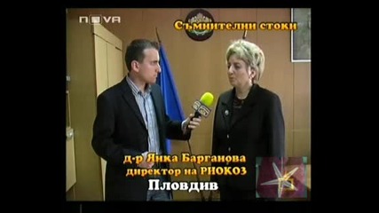 ! Съмнителни Стоки - Господари На Ефира, 26.05.2009