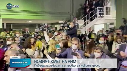 Новините на NOVA NEWS (19.10.2021 – 10:00)