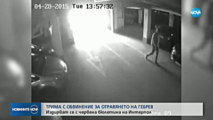 Трима руснаци са обвинени за опита за отравяне на Емилиян Гебрев