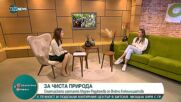 ЗА ЧИСТА ПРИРОДА: Олимпийската шампионка Мадлен Радуканова се включи в екоинициатива