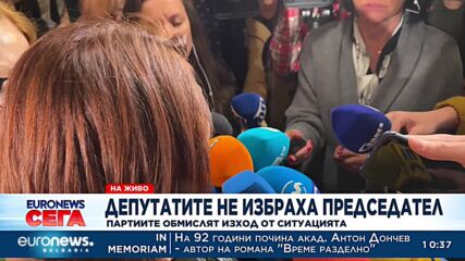 ГЕРБ обмислят да оттеглят кандидатурата на Росен Желязков