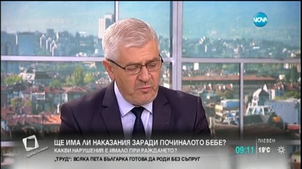 При родилката от Тетевен е трябвало спешно Цезарово сечение