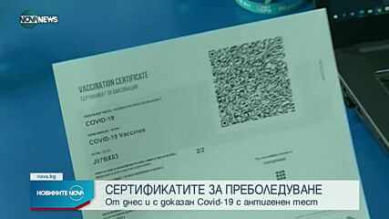 Новините на NOVA NEWS (25.10.2021 - 10:00)