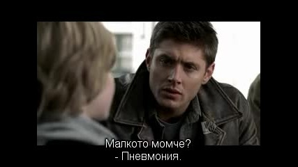 Supernatural / Свръхестествено - Сезон 1 Епизод 18