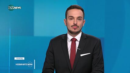 Новините на NOVA NEWS (06.09.2023 - 20:00)