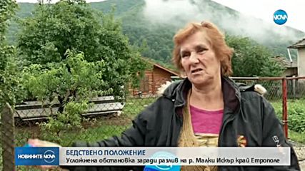Отмениха бедственото положение в Етрополе