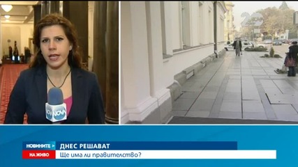 Решават ще има ли правителство