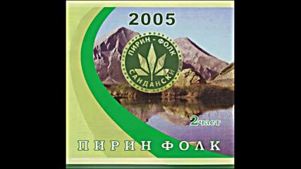 Радостина Паньова-кажи Ми Наде Истината Пирин Фолк 2005