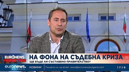 Натискът за реално правосъдие в България е вече много голям, смята анализатор