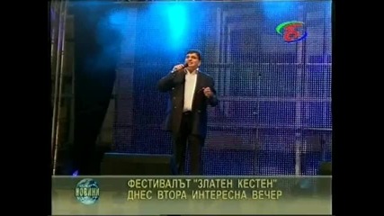 Фестивалът Златен Кестен (първа вечер - 22.09.11) - 23.09.2011
