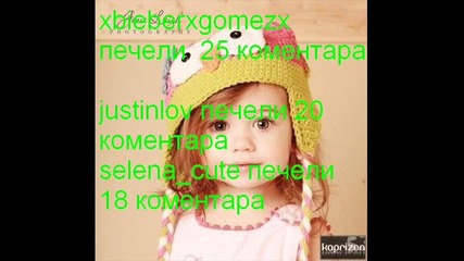 Резултати и темите
