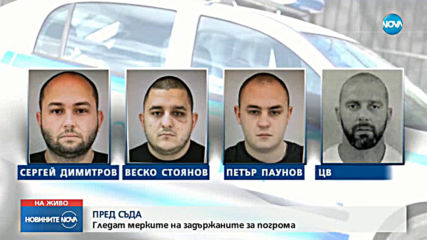 Задържан е още един от участвалите в погрома на заведение в София