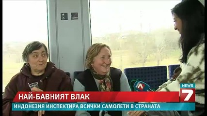 Най-бавният влак в света пълен по празниците