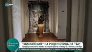 "Мислителят" на Огюст Роден се продава за 14 милиона евро на търг