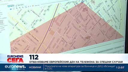 Отбелязваме Европейския ден на телефона за спешни случаи