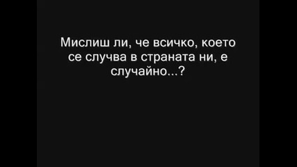 Молитва за България